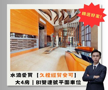 水湳愛買【經貿安可】大四房+B1連號雙平面車位｜台中市北屯區中清路二段
