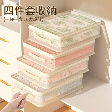隔日到貨⚡透明可視收納袋 四件套收納袋 衣物收納 被套收納 網紗收納袋 分類收納袋 疊加收納 衣櫃收納 防塵收納 收納袋