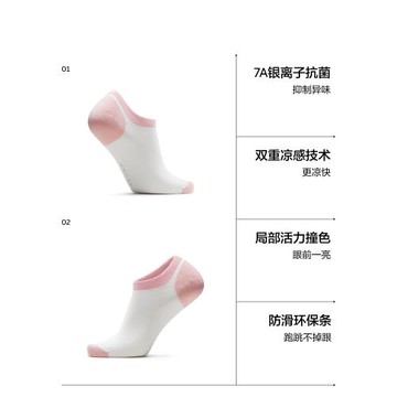 吸濕透氣|蕉內涼皮503Cool女士短襪運動襪子防臭吸汗冰絲薄船襪