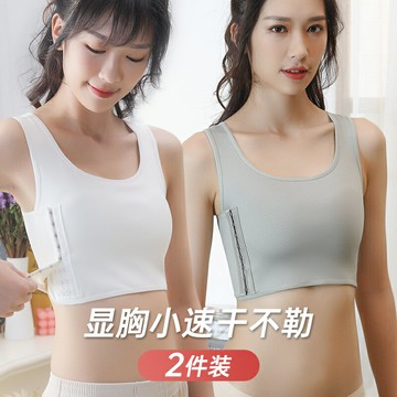 束胸衣女大胸顯小內衣無痕塑胸背心學生瘦胸縮胸運動裹胸塑身抹胸