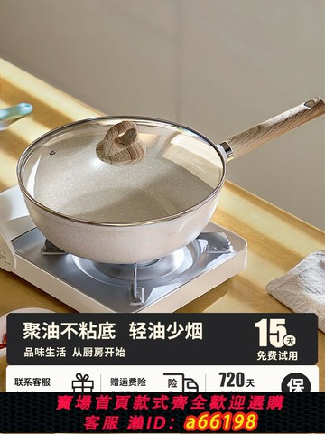 【台灣公司 可開發票】日本不粘鍋炒鍋家用天然麥飯石炒菜鍋平底鍋不沾鍋電磁爐燃氣灶