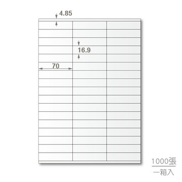 【蛙辦公】龍德 三用電腦標籤貼紙 51格 LD-829-W-B  1000張(箱)