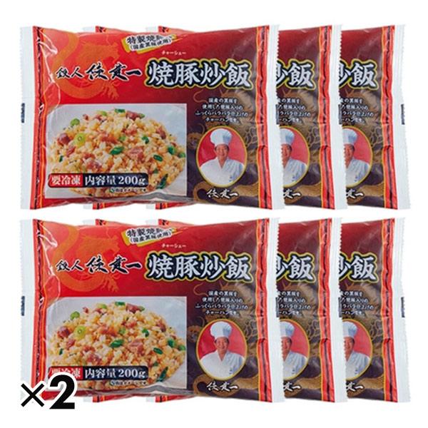 陳建一 焼豚炒飯 24袋 1セット：200g×2袋×12袋