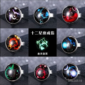免運！抖音衕款十二星座戒指女學生網紅開口可調節指環日韓百搭夜光配飾