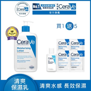 【CeraVe適樂膚】長效清爽保濕乳 473ml