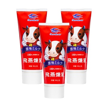 飛燕煉乳輕巧包-原味(3支入)