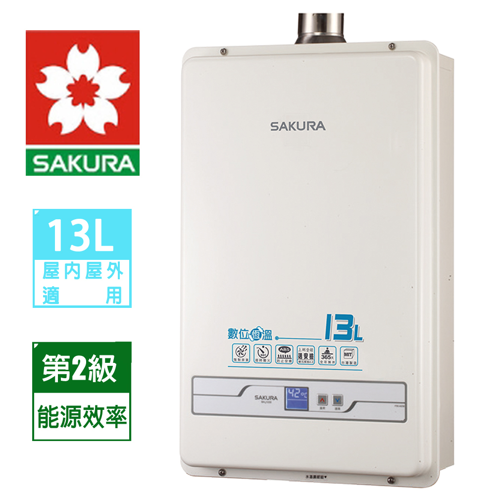 櫻花SAKURA數位恆溫13L強制排氣型熱水器SH-1335天然瓦斯推薦| PChome 24h購物| LINE購物