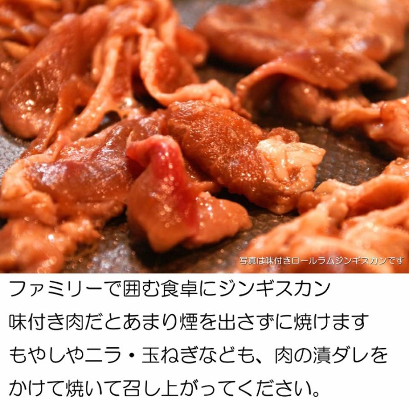 北海道 ジンギスカン 羊肉 マトンロール 丸い肉 札幌 味の付かない マトン 500g ギフト ご当地グルメ お取り寄せ ベルのたれ ベルタレ 焼肉  お肉 LINEショッピング