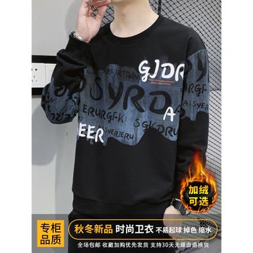 圓領衛衣男士春秋季寬松新款潮牌長袖t恤加絨百搭男裝上衣服秋冬