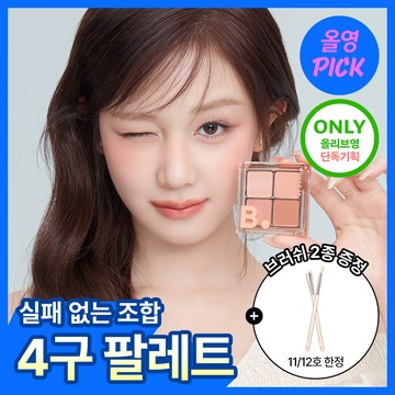 [New Shade] BANILA CO Mood On Eye Palette (Set/Single) (9 Options)
