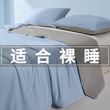 A類夏涼被涼感冰絲空調被單人夏天可機洗薄款雙人被子四季通用春