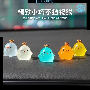 【臺灣出貨】新手車內點位神器皇冠雞車家兩用汽車內飾裝飾品迷你夜光擺件