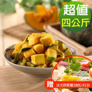 【幸美生技】金牌級栗香南瓜4kg/組(加贈法式舒肥雞180g x1包，口味隨機)