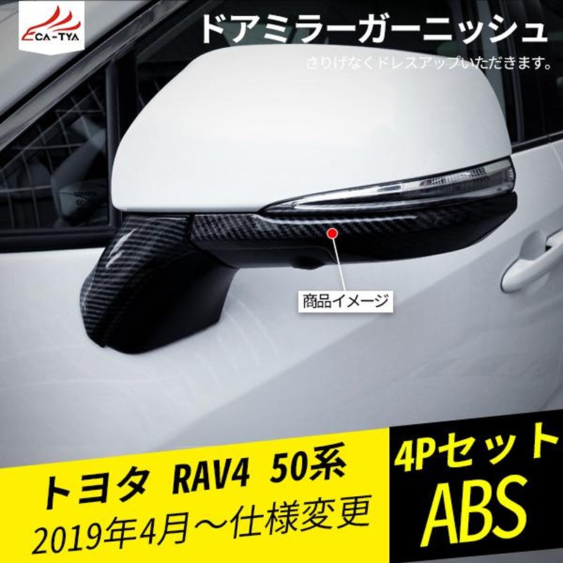 lav4 2019 サイドミラー オファー 部品