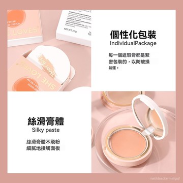 新品SHELOVES 遮瑕膏 啞光高光膏 麵部提亮 臉部自然 陰影 淚溝遮瑕 細膩遮瑕膏