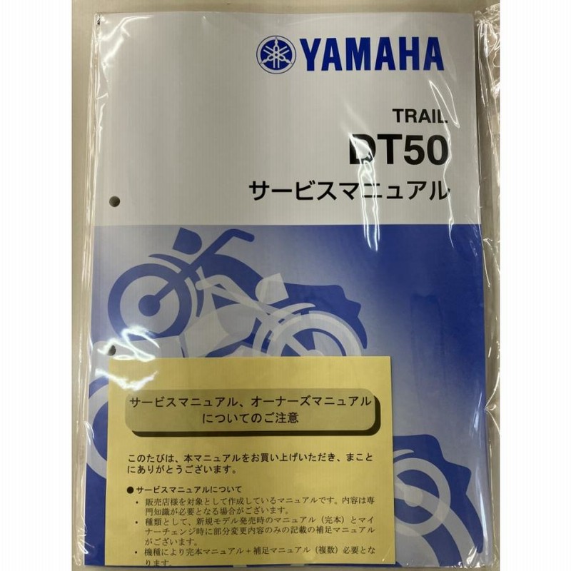 YAMAHA XT250サービスマニュアルQQS−CLT−000−B7C