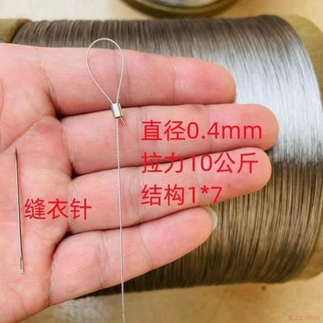 桃園出貨🍂直徑0.3mm到1.5mm304不鏽鋼鋼絲繩鋼絲細軟吊繩線繩晾衣架