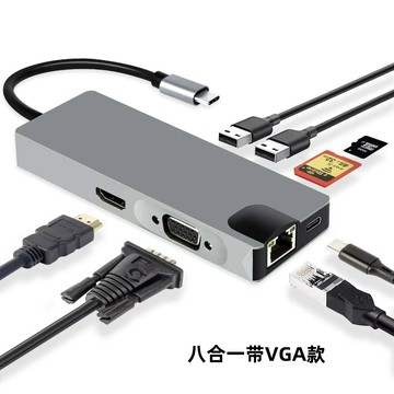 擴展塢 USB-C 多功能筆電擴展底座 HDMI 8合1擴展塢type-c轉hdmi智能多功能拓展塢適用筆記本電腦手機平板