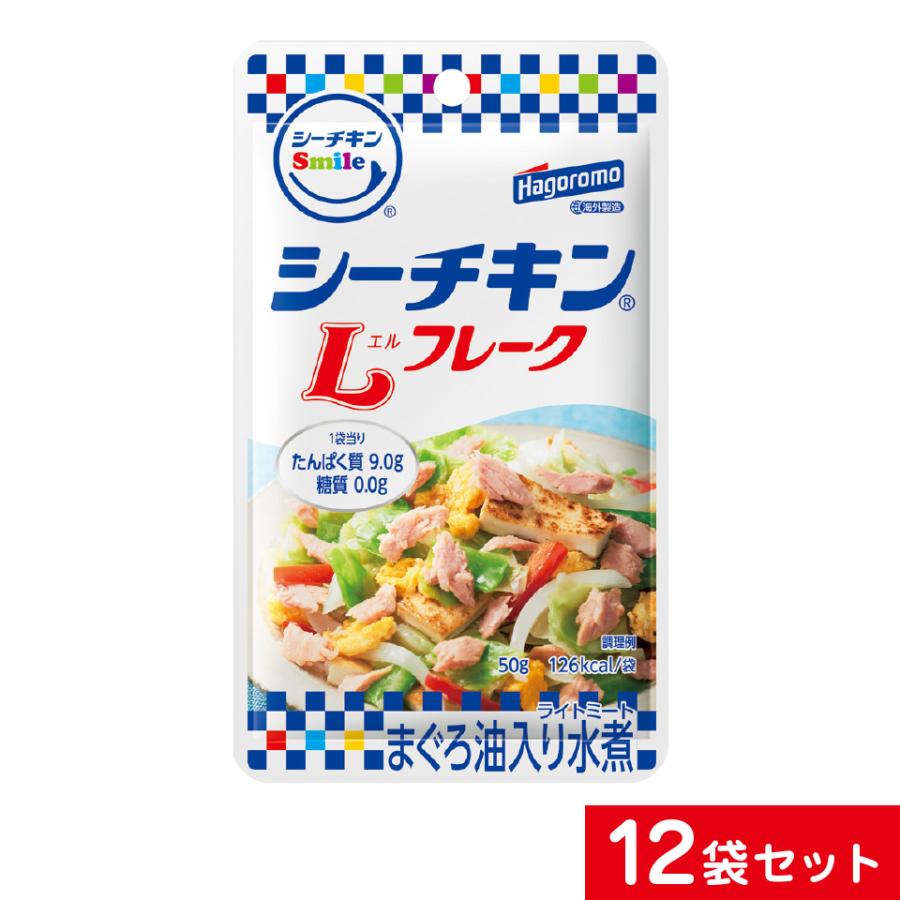 はごろもフーズ使いやすい　パウチタイプ　シーチキンSmile　Lフレーク50ｇ　12袋セット ポスト投函便