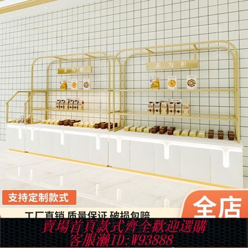 展示架 全屋定制面包柜便利店展示柜中島柜邊柜弧形展示架模型烘焙展柜