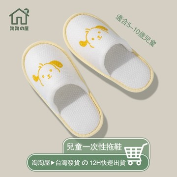 一次性拖鞋 兒童拖鞋 室內拖 寶寶拖鞋 小孩拖鞋 拋棄式拖鞋 飯店拖鞋 旅行拖鞋 拋棄拖鞋 免洗拖鞋 拖鞋 紙拖鞋淘淘屋