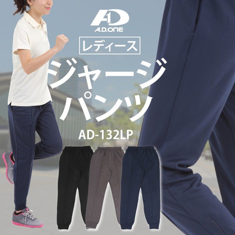 レディース ジャージ パンツ トレーニングウェア ズボン スポーツ 運動 通販 LINEポイント最大0.5%GET | LINEショッピング