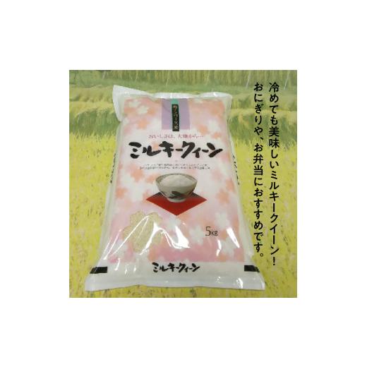 ふるさと納税 奈良県 生駒市 生駒産ミルキークイーン 精米済み 5kg 　令和５年産新米