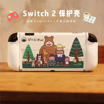任天堂switch2保護套保護殼二代游戲機分體式卡通可插底座NS硅膠