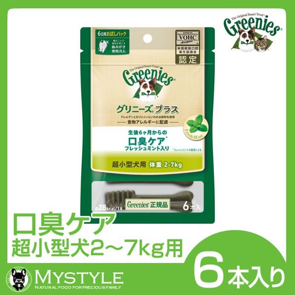 グリニーズ プラス 口臭ケア 超小型犬用 2 7kg 6本入り フレッシュミント入り 犬用歯磨きガム 通販 Lineポイント最大0 5 Get Lineショッピング