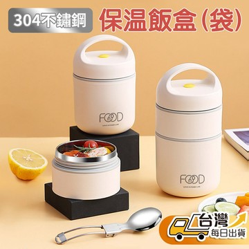 【台灣發貨】 雙層便當盒 分層保溫便當盒 保溫桶小型湯盒湯杯 湯盒 便當盒 飯盒 保溫餐盒 餐盒 隔熱便當 保溫盒