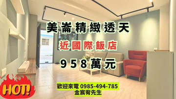 花蓮美崙全新整理 ｜前後路溫馨小透天｜花蓮縣花蓮市民享六街