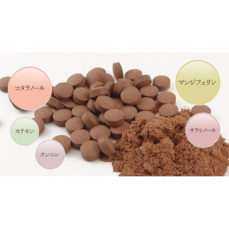 サラシア粒(インド産)【150g／約750粒×4個】 サラシア さらしあ