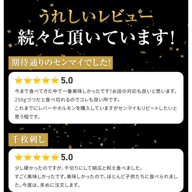 九州産黒毛和牛上千枚 500g センマイ ホルモン センマイ刺し 刺し 国産