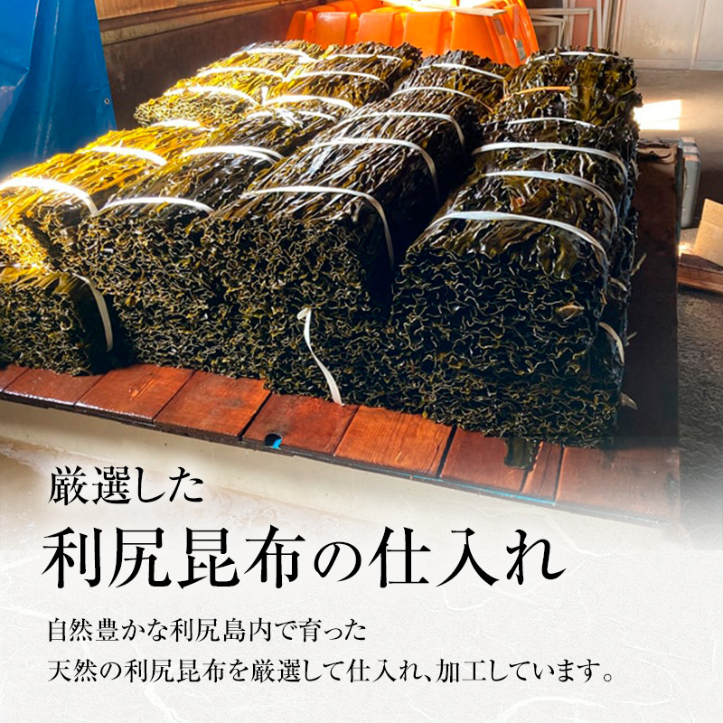 利尻昆布 北海道 利尻島産 天然 昆布 910g（130g×7袋） こんぶ コンブ だし 出汁 だし昆布 海産物 加工食品 乾物 利尻