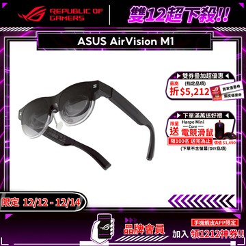 ASUS 華碩 AirVision M1 智慧眼鏡 內建喇叭 多功能連線 輕盈設計 100吋穿戴式顯示器 智能眼鏡