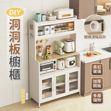 【慢慢家居】升級長虹玻璃-廚房大容量帶插座洞洞板櫥櫃電器櫃-100cm(餐廚櫃 置物櫃 廚房收納) 現貨在台