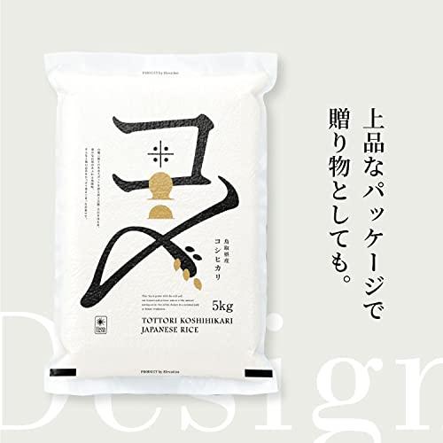 令和5年 新米 鳥取県産コシヒカリ 真空パック 5kg×2袋 Elevation 長期保存 令和5年産 こしひかり 備蓄米