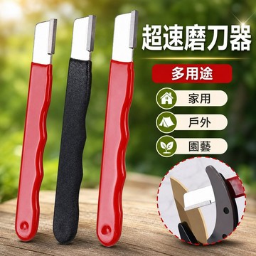 🐎現 超速磨刀器  安全磨刀器 快速磨刀器 開刃器 磨刀石 開刃工具 磨刀 萬用磨刀器  磨菜刀 家用多功能磨刀