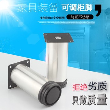不銹鋼沙發腳 桌腿櫥柜柜腳沙發腿電視柜腳木腿椅子家具腳墊