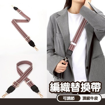 斜紋織帶 刺繡肩帶 可調節背帶 禮物 背帶 肩帶 編織背帶 包包背帶 寬背帶 斜背帶 肩背帶 手機背帶 尼龍背帶 004