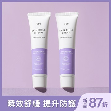 TS6私密B5高效舒緩霜 40gX2