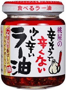 桃屋 辛そうで辛くない少し辛いラー油 110g×4個