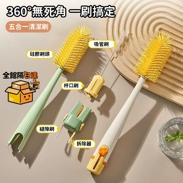 🌟臺灣出貨🌟五閤一杯刷 水杯保溫杯刷 杯蓋縫隙刷 保溫瓶刷 清潔海綿刷 多功能杯刷 洗杯子神器 洗杯刷 杯刷IW