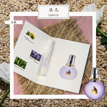 Lanvin 浪凡 光韻 Eclat d’Arpège 女性淡香精 2ml 全新 原版試管香水 隨身噴瓶