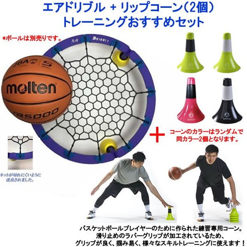 ドリブルボード 2.0 （自作NBAバスケエアドリブルネット）