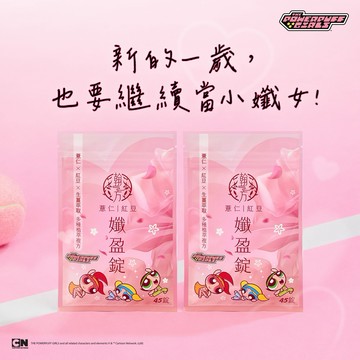 飛天小女警系列🚚3日內出貨【翰方御品】-薏仁紅豆孅盈錠2袋(45錠/袋)贈 品牌送禮提袋