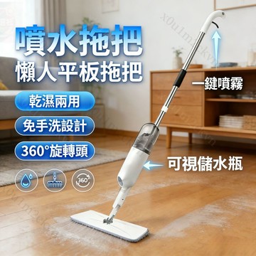 限時折扣中🛒噴水拖把 噴霧拖把 懶人平闆拖把-傢用瓷磚地拖佈木闆-懶人免手洗乾濕兩用 長桿不彎腰 拖布可更換 大掃除