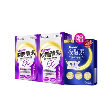 【Simply新普利】殿醣酵素錠EX 30錠/盒 (x2盒) 下單贈-夜酵素SUPER DX(10入) 超越苦瓜 白腎豆 桑葉 紅椿植萃
