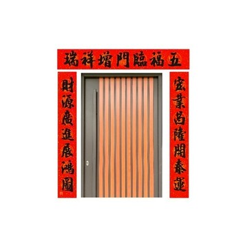 春華工坊/手寫門聯/生意/MB198/宏業