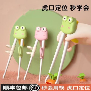 兒童虎口訓練筷6一12歲專用筷子家用3歲6歲幼兒防滑幼兒園2寶寶